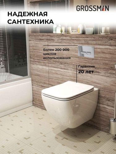 Инсталляция + кнопка смыва + унитаз Grossman Pragma 97.4447S.03.100 - фото 5