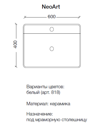 Раковина керамическая Armadi Art NeoArt 818 60х40 накладная цвет белый