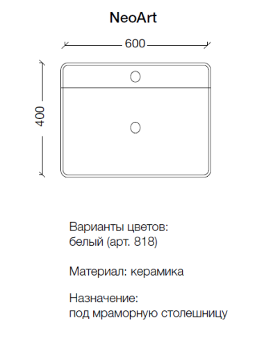 Раковина керамическая Armadi Art NeoArt 818 60х40 накладная цвет белый - фото 2