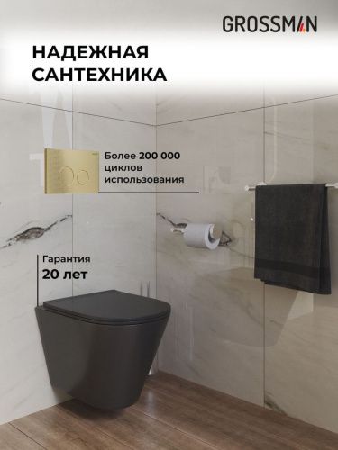 Инсталляция + кнопка смыва + унитаз Grossman Style 97.4477BMS.05.32M - фото 5