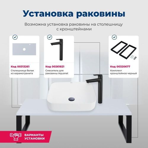 Раковина керамическая Aquanet SOUL-1 50х40 накладная цвет белый без отверстий под смеситель - фото 5