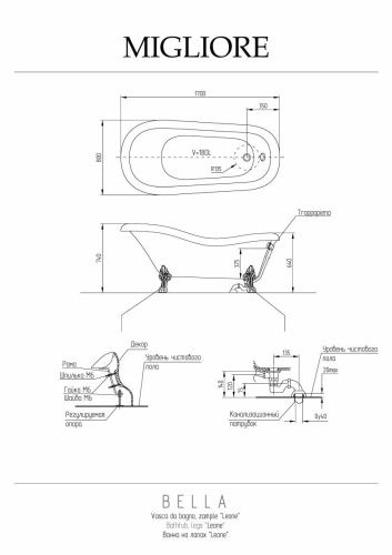 Ванна из искусственного камня Migliore BELLA 26918 170х80 отдельностоящая овальная с ножками - фото 2