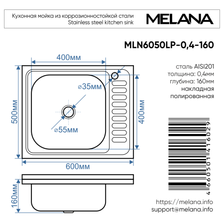 Кухонная мойка Melana 127 t L (*20) 60х50 цвет хром поверхность полированная