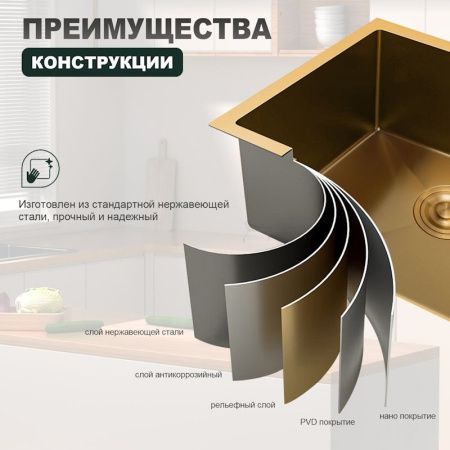 Кухонная мойка Splenka S700.5045.03 50х45 цвет золото поверхность матовая