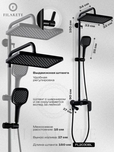 Душевая стойка Filarete FL2030BL настенная цвет черный - фото 3