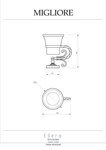 Стакан Migliore Edera 16905 - фото 2