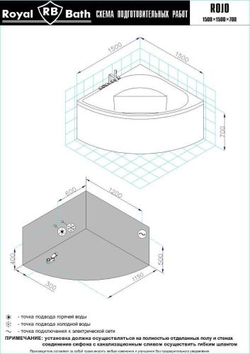 Ванна акриловая гидромассажная Royal Bath ROJO RB375201DL 150х150 угловая четверть круга с каркасом - фото 2