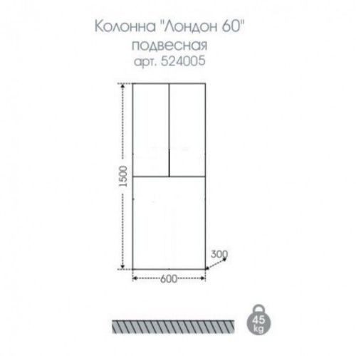 Шкаф-пенал СанТа Лондон 524005 60х150 подвесной цвет белый - фото 3