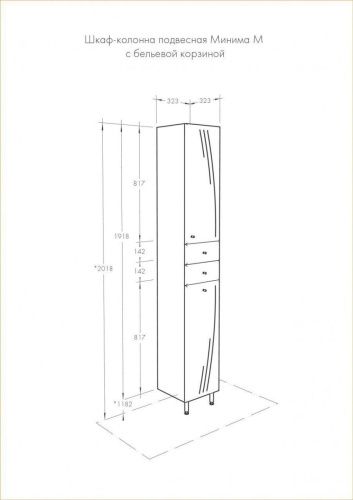 Шкаф-пенал Aquaton Минима 1A132303MN01L 30х190 напольный цвет белый - фото 3