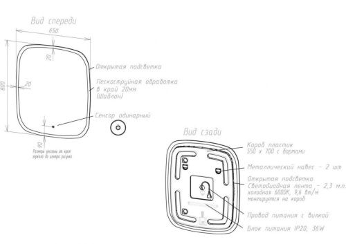 Зеркало с подсветкой Art&Max FORLI AM-For-650-800-DS-F 70х80 подвесное - фото 4