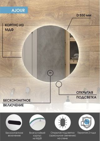 Зеркало Continent Ajour ЗЛП528 60х60 подвесное