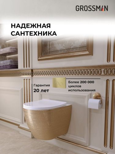 Инсталляция + кнопка смыва + унитаз Grossman Style 97.4455GWS.05.32M - фото 5