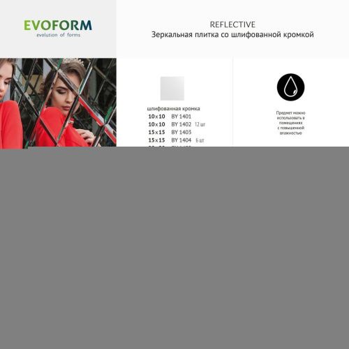 Зеркальная плитка Evoform Reflective BY 1418 30х30 - фото 5