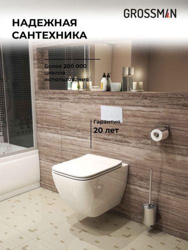 Инсталляция + кнопка смыва + унитаз Grossman Style 97.4447S.05.01M - фото 5