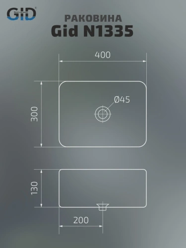 Раковина керамическая Gid Geométrico 51238 40х30 накладная цвет белый без отверстий под смеситель - фото 4