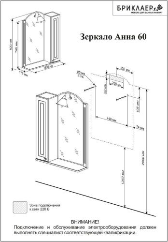 Зеркало-шкаф Бриклаер Анна 4627125411373 60х80 подвесной цвет белый - фото 3