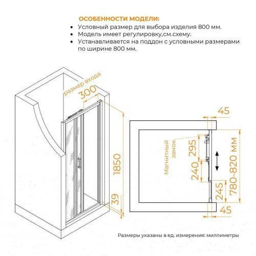 Душевая дверь RGW Classic 410911108-11 80х185 стекло прозрачное профиль хром - фото 3