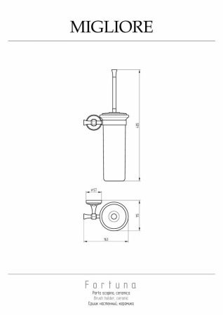 Ершик Migliore Fortuna 27735