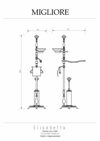 Стойка 4-х функциональная Migliore Elisabetta 17045