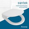 Крышка сиденье для унитаза Santek Форум 1WH302198