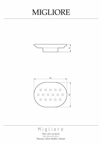 Мыльница Migliore Fortuna 27803 - фото 2
