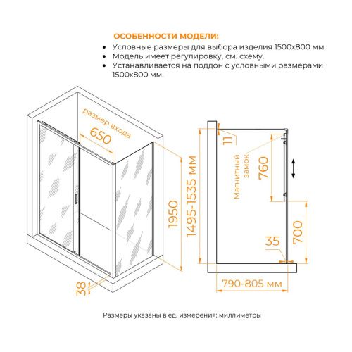 Душевой уголок RGW Passage 410874158-14 150х80 стекло прозрачное профиль черный без поддона - фото 5