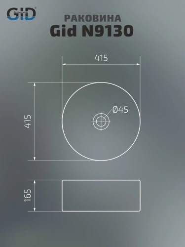 Раковина керамическая Gid Esfera 51212 40х40 накладная цвет белый без отверстий под смеситель - фото 4