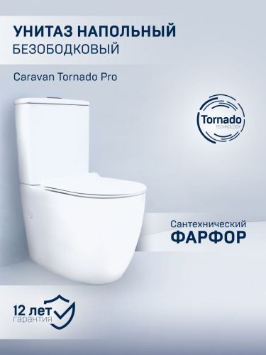 Унитаз напольный с бачком CHARUS TORRE BIANCA CT700-131WT белый с сиденьем микролифт безободковый смыв торнадо - фото 2