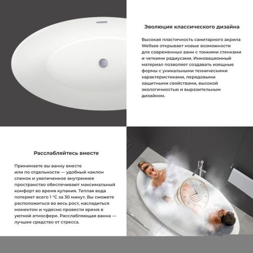 Ванна акриловая Wellsee L’univers 236401000 180х90 отдельностоящая асимметричная с ножками - фото 3
