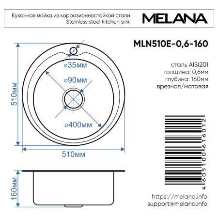 Кухонная мойка Melana 253 t (*12) 50х50 цвет хром