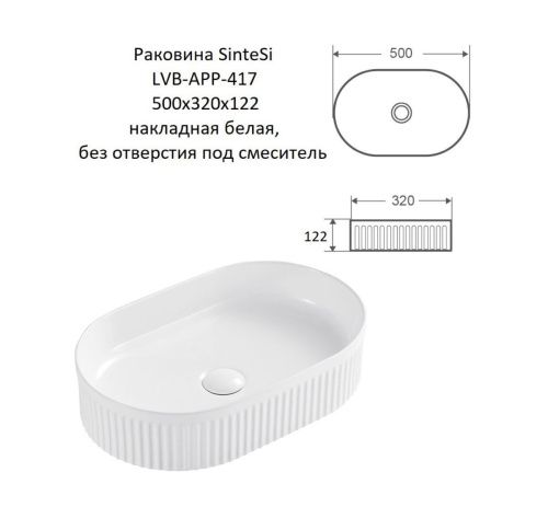 Раковина из сантехнического фарфора Sintesi SIN-LVB-APP-417 50х30 накладная цвет белый без отверстий под смеситель - фото 5