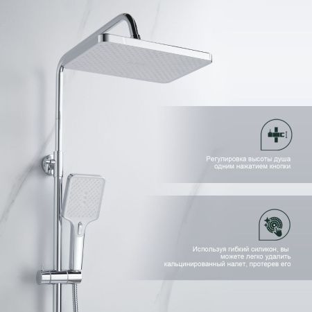 Душевая стойка Splenka S30.24 настенная цвет хром
